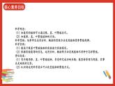 【核心素养新课标】2.5《不用种子怎样繁殖》课件+教案+素材