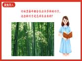 【核心素养新课标】2.5《不用种子怎样繁殖》课件+教案+素材