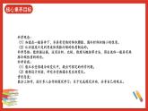 【核心素养新课标】3.7《水受热遇冷会怎样》课件+教案+素材