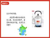 【核心素养新课标】3.7《水受热遇冷会怎样》课件+教案+素材