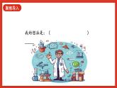 【核心素养新课标】3.7《水受热遇冷会怎样》课件+教案+素材