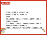 【核心素养新课标】3.8《固体也热胀冷缩吗》课件+教案+素材