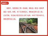 【核心素养新课标】3.8《固体也热胀冷缩吗》课件+教案+素材