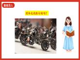 【核心素养新课标】3.8《固体也热胀冷缩吗》课件+教案+素材