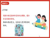 【核心素养新课标】3.9《空气的热胀冷缩》课件+教案+素材