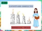 【核心素养新课标】1.1《《生锈与防锈》课件+教案+素材