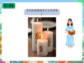 【核心素养新课标】1.2《蜡烛的燃烧》课件+教案+素材