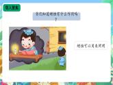 【核心素养新课标】1.2《蜡烛的燃烧》课件+教案+素材