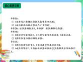 【核心素养新课标】1.3《颜色变化》课件+教案+素材