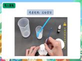 【核心素养新课标】1.3《颜色变化》课件+教案+素材