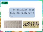 【核心素养新课标】1.3《颜色变化》课件+教案+素材