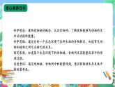 【核心素养新课标】2.6《食物链》课件+教案+素材