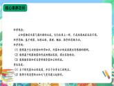 【核心素养新课标】3.8《雾和云》课件+教案+素材