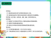 【核心素养新课标】3.9《露和霜》课件+教案+素材