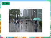 【核心素养新课标】3.10《雨和雪》课件+教案+素材