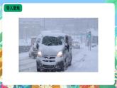 【核心素养新课标】3.10《雨和雪》课件+教案+素材