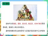 【核心素养新课标】1.2《食物的营养》课件+教案+素材