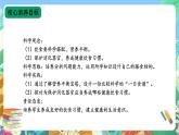 【核心素养新课标】1.4《饮食与健康》课件+教案+素材
