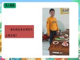 【核心素养新课标】1.4《饮食与健康》课件+教案+素材