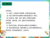 【核心素养新课标】2.5《盐和糖的溶解》课件+教案+素材
