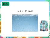 【核心素养新课标】2.5《盐和糖的溶解》课件+教案+素材