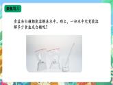 【核心素养新课标】2.5《盐和糖的溶解》课件+教案+素材
