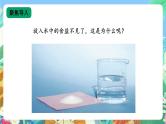 【核心素养新课标】2.5《盐和糖的溶解》课件+教案+素材
