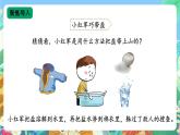 【核心素养新课标】2.6《把盐析出来》课件+教案+素材