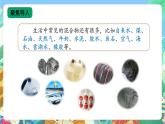 【核心素养新课标】2.7《把它们分离》课件+教案+素材