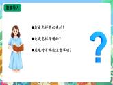 【核心素养新课标】3.8《手电筒的秘密》课件+教案+素材