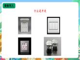 【核心素养新课标】3.9《开关》课件+教案+素材