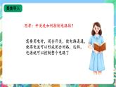 【核心素养新课标】3.9《开关》课件+教案+素材