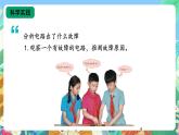 【核心素养新课标】3.10《电路出了什么故障》课件+教案+素材