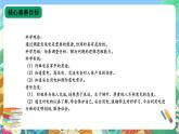 【核心素养新课标】3.11《电与我们》课件+教案+素材