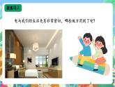 【核心素养新课标】3.11《电与我们》课件+教案+素材