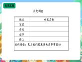 【核心素养新课标】3.11《电与我们》课件+教案+素材