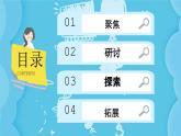 3.6 制作钟摆（课件+教案+练习）2024科学五上