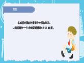 3.6 制作钟摆（课件+教案+练习）2024科学五上
