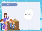 3.6 制作钟摆（课件+教案+练习）2024科学五上