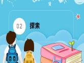 3.6 制作钟摆（课件+教案+练习）2024科学五上
