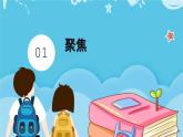 3.7计量时间和我们的生活（课件+教案+练习）2024科学五上