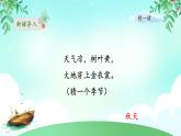 【核心素养】冀人版小学科学二年级上册 7.秋天到了 课件