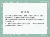 青岛版科学五年级上册 第1课 认识光（教学课件）