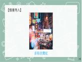 青岛版科学五年级上册 第1课 认识光（教学课件）