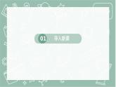 青岛版科学五年级上册 第2课 光的反射（教学课件）