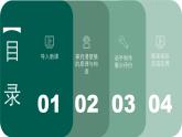 青島版科學(xué)五年級(jí)上冊(cè) 第3課 潛望鏡的秘密（教學(xué)課件）