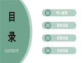 青島版科學(xué)五年級(jí)上冊(cè) 第4課 彩虹的秘密（教學(xué)課件）