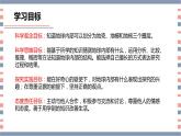 青岛版科学五年级上册 第13课 地球内部有什么（教学课件）