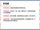青岛版科学五年级上册 第17课 地表的变化（教学课件）