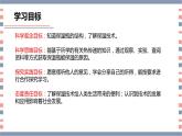 青岛版科学五年级上册 第21课 保温技术（教学课件）